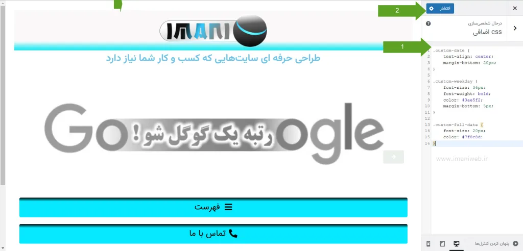 css اضافی در وردپرس 