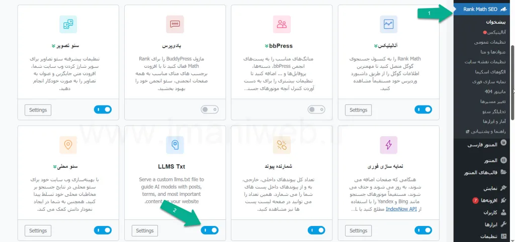فعال سازی llms.txt